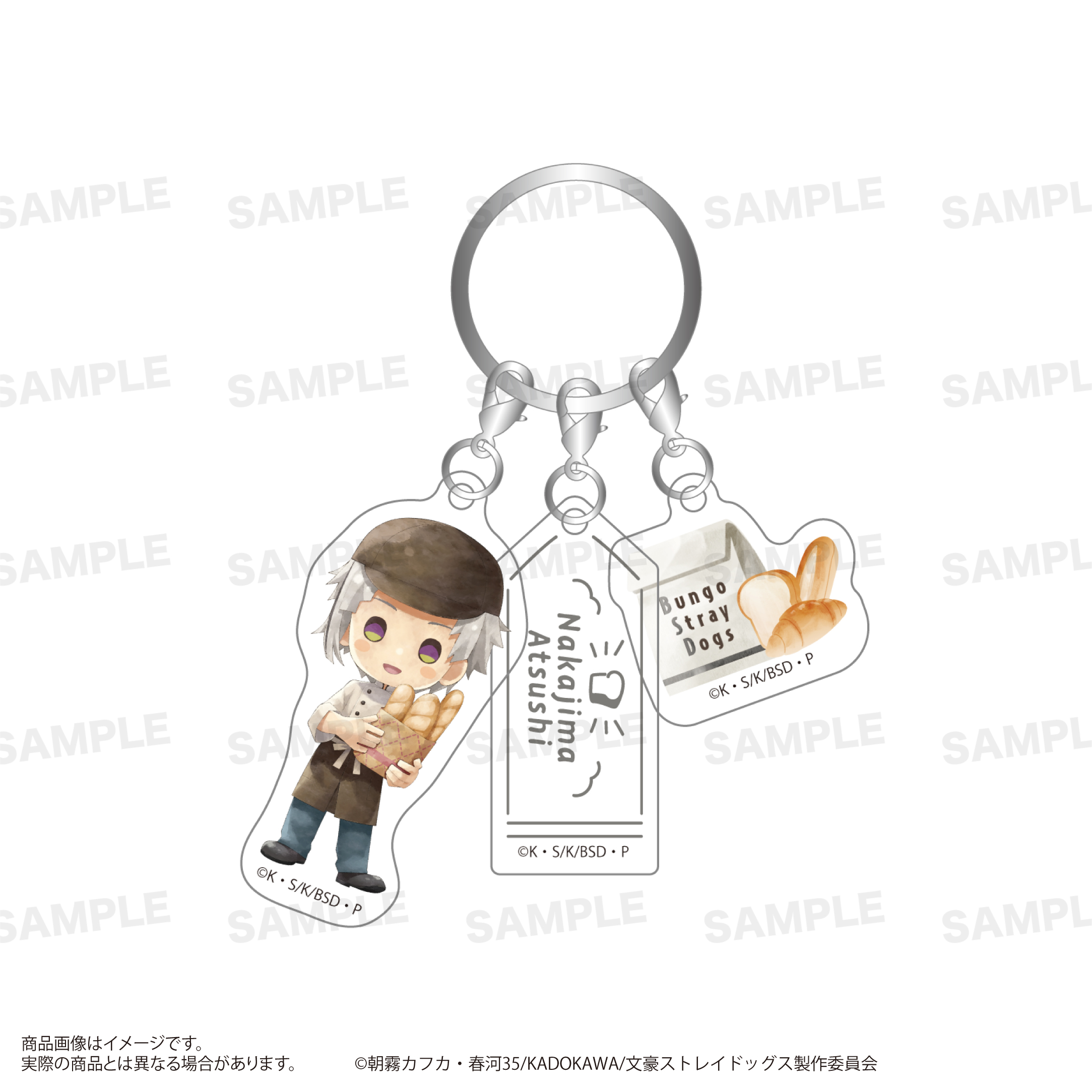 文豪ストレイドッグス　三連アクリルキーホルダー （きゃらまーじゅ） ベーカリーver. 中島敦